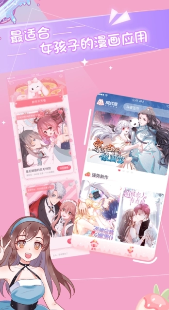 爱优漫纯净版图2