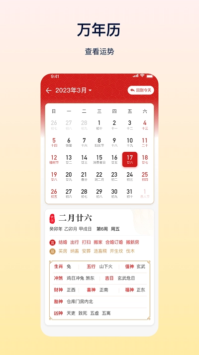 hd天气(2)