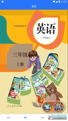 英语点读助手(2)