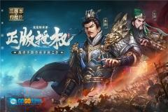 曹操传手机版图3