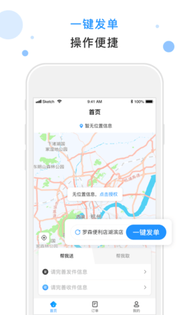 闪时送Plus(2)