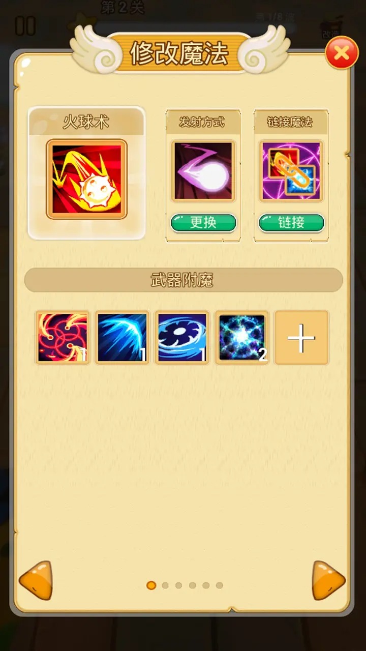 我的魔法有点强