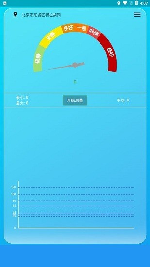 智能分贝测试仪