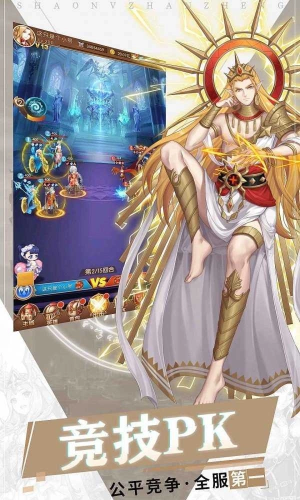 少女的远征安卓版(1)