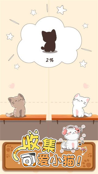 口袋猫咪解压二重奏(3)