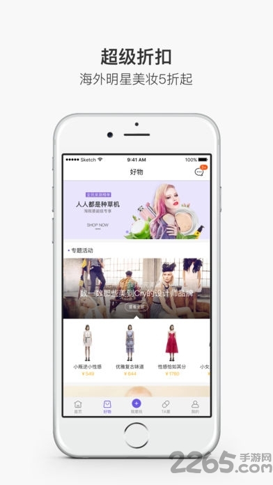淘我要手机版图3