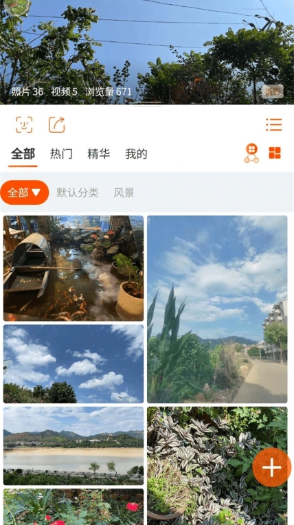 智享相册(2)