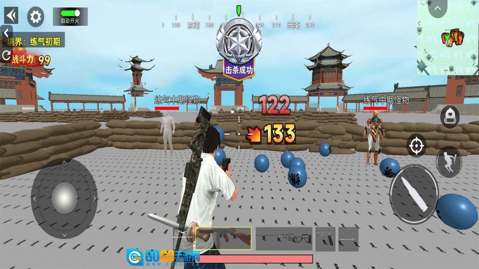 吃鸡求生模拟图2