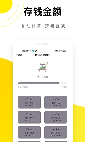 懒猫记账存钱罐图4