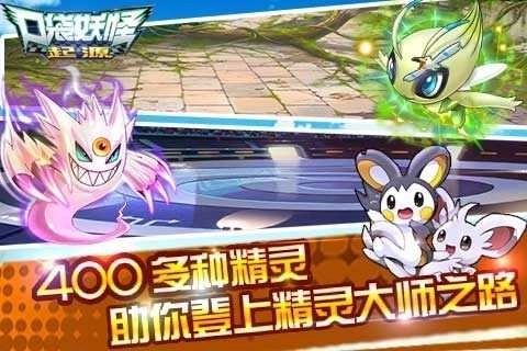 口袋妖怪起源(2)