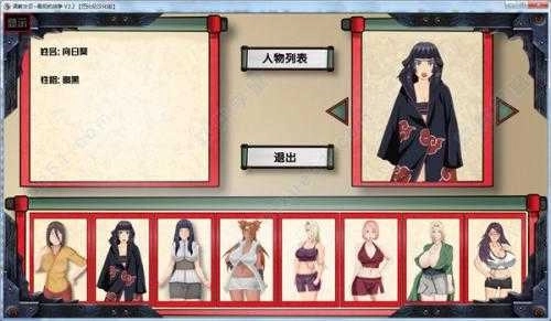 女忍最后的战争纸片人汉化版(3)