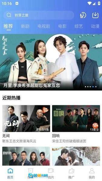 迅龙视频免广告图3