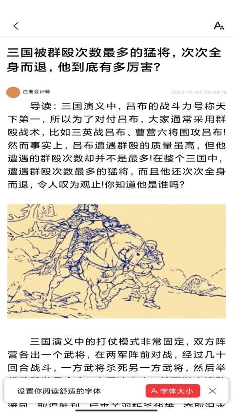 每日早看(1)