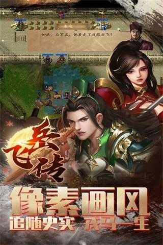 精忠报国岳飞传(3)