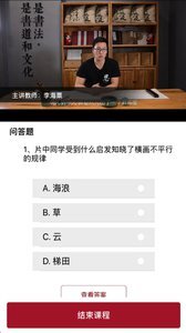 汉翔书法客图2