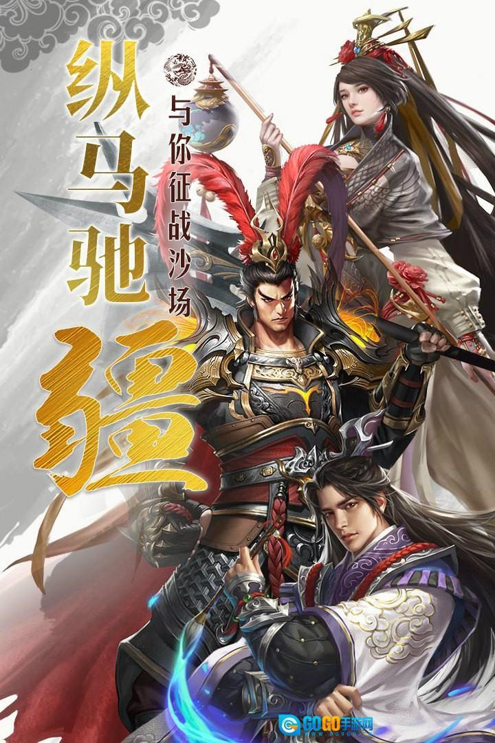 国战来了红包版图3