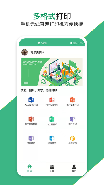 云汐智能打印机(1)