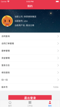禹龙云商(4)
