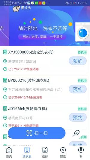 爱沃洗(2)