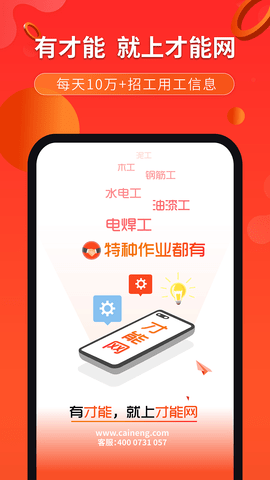才能网