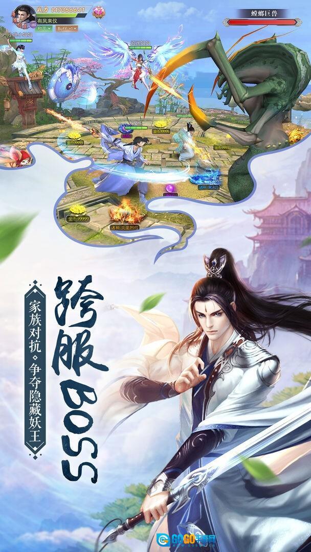 三生问道游戏图3