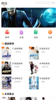 怪灯小说官网版图2