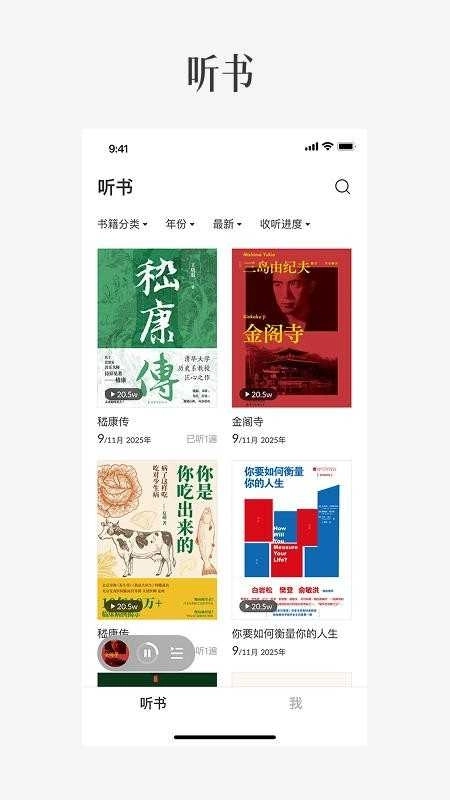 樊登读书极简版图3