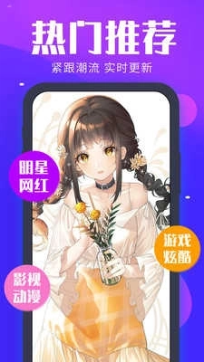 主题动态壁纸秀