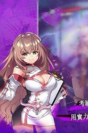 erolabs天下布魔(3)