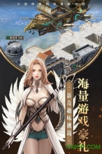 帝国英雄(3)
