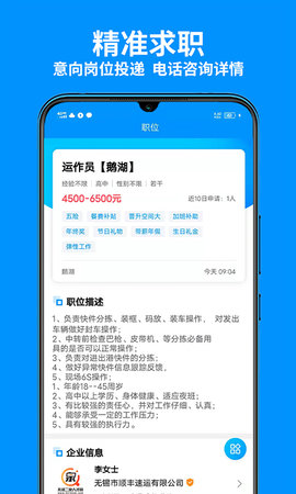 无锡人才网(2)