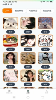 动态锁屏壁纸软件免费 (2)