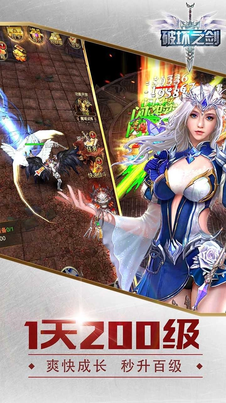 破坏之剑安卓版(3)