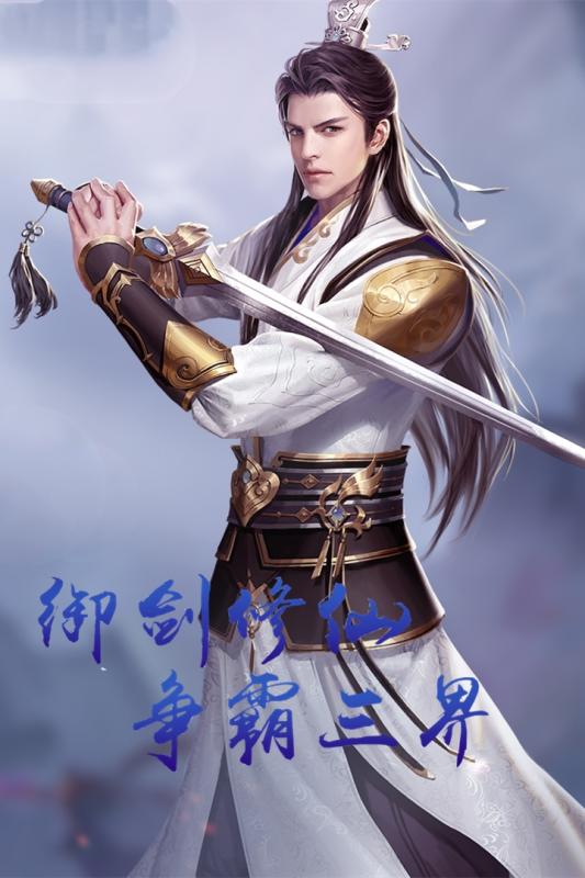 仙剑神曲(4)