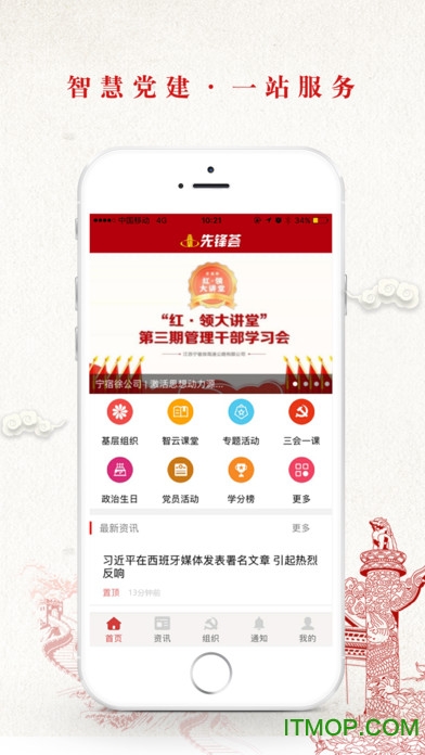 先锋荟(4)