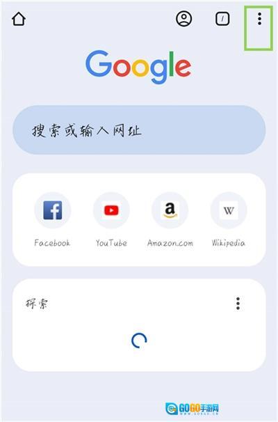 谷歌浏览器手机版图4
