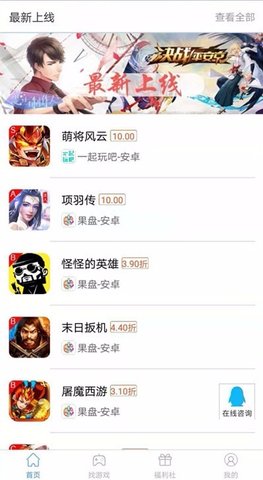 魔游兔(3)