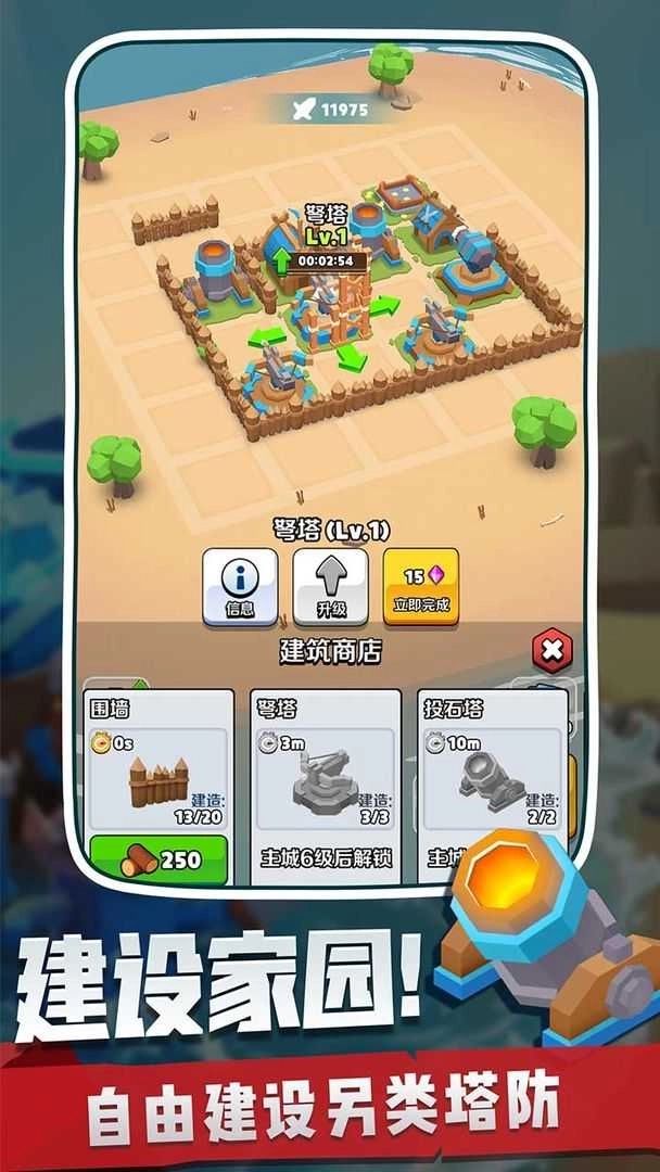 奇兵指挥官2026游戏图2