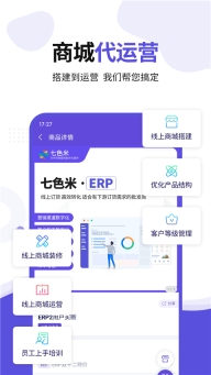 七色米ERP(1)