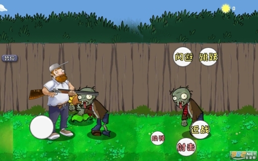 戴夫大战僵尸高难度无敌版图4