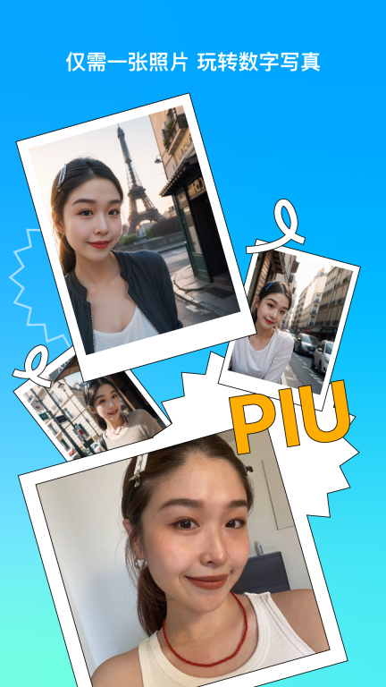 彩盐相机手机版