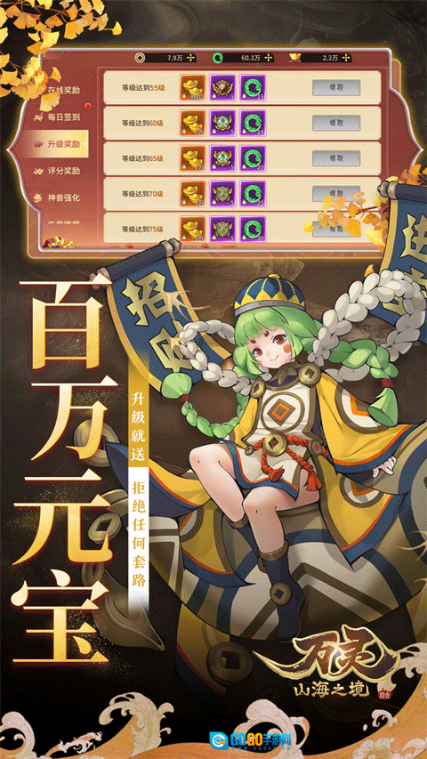 万灵山海之境图3