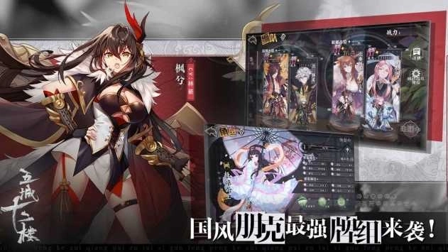 十二楼五城(五城十二楼)(1)