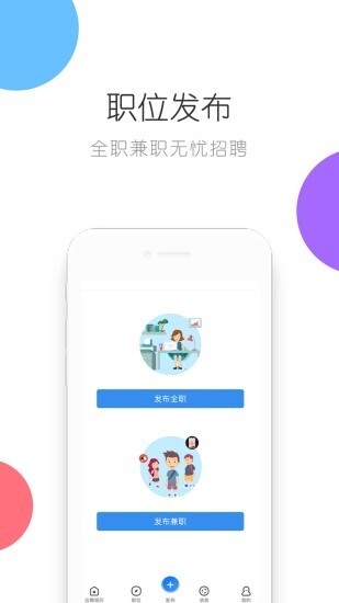 鲸才商家端(鲸才招聘商家)图3