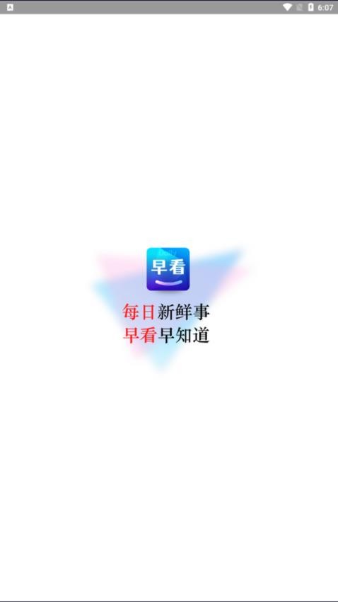 每日早看(2)
