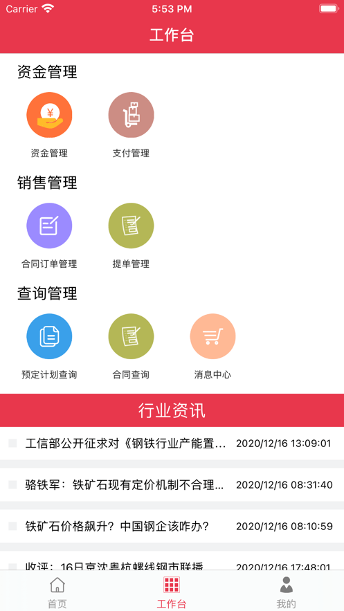 禹龙云商(2)