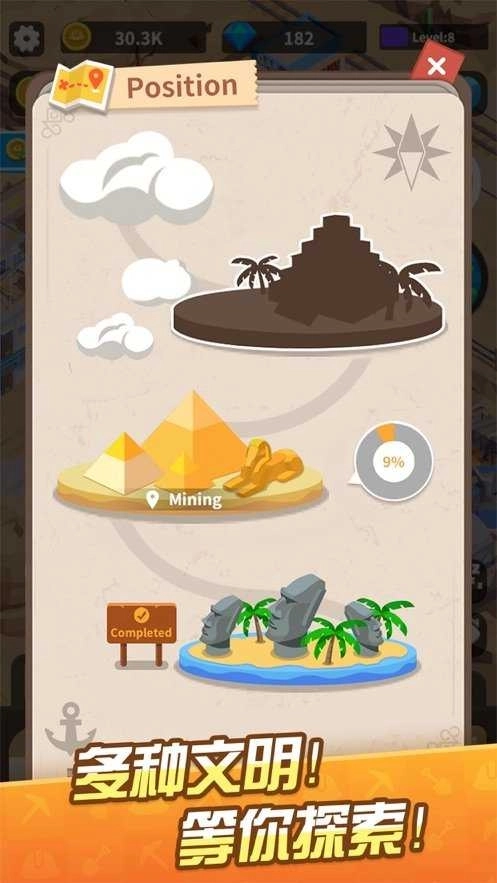 我在地下挖宝贝免广告(3)