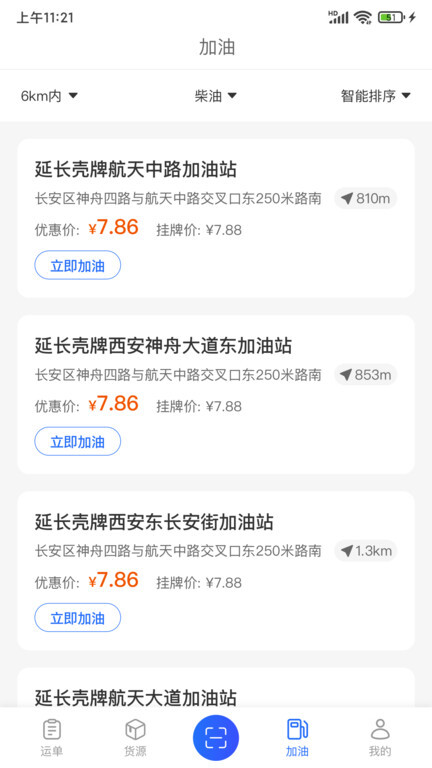 大宗智联司机版