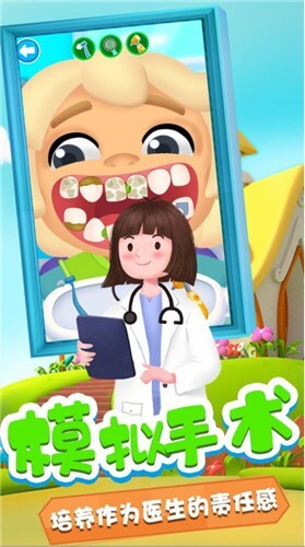 托卡诊所日记图2