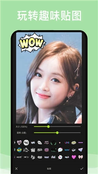 美图自拍神器图3